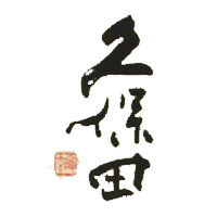 徐州回收久保田清酒